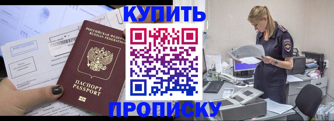 временная регистрация поиск в Ярцево