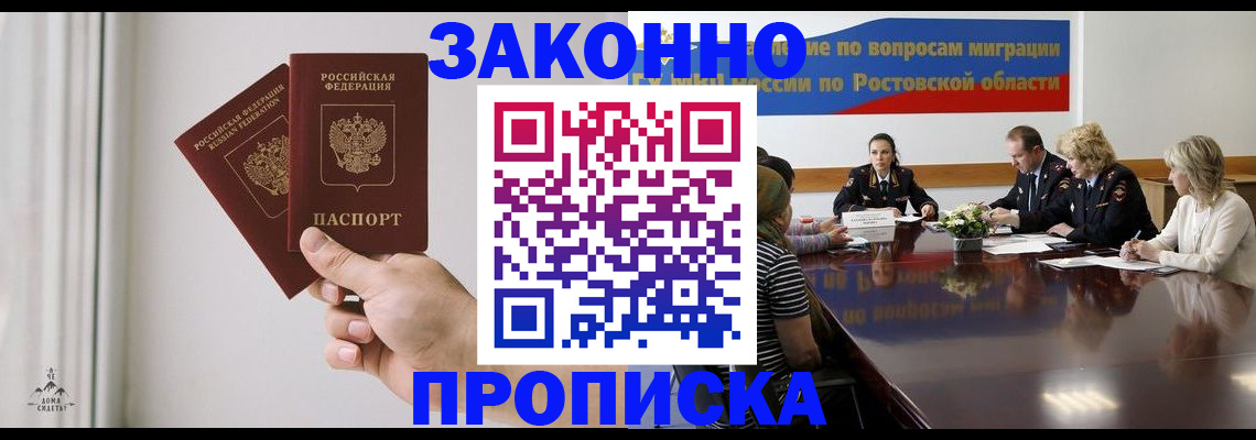 прописка в квартире в Ярцево