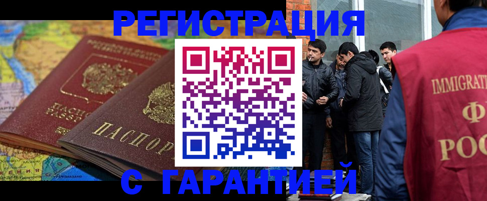 купить прописку в Ярцево