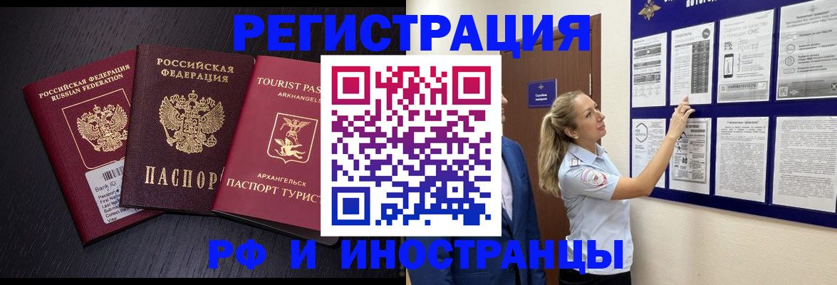 прописка паспорт в Ярцево